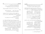 برای بزرگنمایی کلیک کنید دانلود پی دی اف کتاب سفرنامه ابن جبیر  محمد بن احمد بن جبی 424 صفحه PDF-1