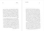 برای بزرگنمایی کلیک کنید دانلود پی دی اف کتاب فرهنگ نمادها جلد اول ژان شوالیه ، آلن گربران  509 صفحه PDF-1