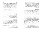 برای بزرگنمایی کلیک کنید دانلود پی دی اف کتاب فرهنگ نمادها جلد دوم ژان شوالیه ، آلن گربران 590 صفحه PDF-1