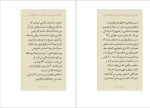 برای بزرگنمایی کلیک کنید دانلود پی دی اف کتاب قدم زدن روی ماه با انیشتین گیتی قاسم زاده 1229 صفحه PDF-1
