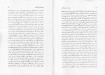 برای بزرگنمایی کلیک کنید دانلود پی دی اف کتاب قیام و نهضت علویان زاگرس جلد دوم محمد علی سلطانی 234 صفحه PDF-1