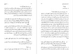 برای بزرگنمایی کلیک کنید دانلود پی دی اف کتاب ما نیز مردمی هستیم محمود دولت آبادی 416 صفحه PDF-1