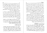 برای بزرگنمایی کلیک کنید دانلود پی دی اف کتاب فرهنگ نمادها جلد پنجم ژان شوالیه ، آلن گربران 698 صفحه PDF-1