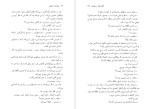 برای بزرگنمایی کلیک کنید دانلود پی دی اف کتاب نوشابه با سیانور آگاتا کریستی 275 صفحه PDF-1