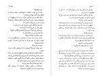 برای بزرگنمایی کلیک کنید دانلود پی دی اف کتاب هابیل و چند داستان دیگر میگل داونامونو 277 صفحه PDF-1