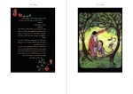 برای بزرگنمایی کلیک کنید دانلود پی دی اف کتاب همه ناز و چهار برادران مصطفی رحماندوست 34 صفحه PDF-1