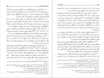 برای بزرگنمایی کلیک کنید دانلود پی دی اف کتاب گنجینه شهاب جلد اول سید محمود مرعشی نجفی 526 صفحه PDF-1