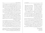 برای بزرگنمایی کلیک کنید دانلود پی دی اف کتاب گنجینه شهاب جلد سوم سید محمود مرعشی نجفی 710 صفحه PDF-1