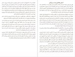 برای بزرگنمایی کلیک کنید دانلود پی دی اف کتاب این منم که رهایت می کنم هایدی پریب 77 صفحه PDF-1