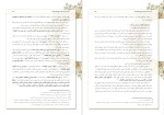 برای بزرگنمایی کلیک کنید دانلود پی دی اف کتاب به یاد آن که مذهب حق یادگار اوست آیت الله العظمی وحید خراسانی 62 صفحه PDF-1