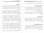 برای بزرگنمایی کلیک کنید دانلود پی دی اف کتاب تجارت قرن بیست و یکم رابرت تی کیوساکی 213 صفحه PDF-1