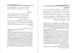 برای بزرگنمایی کلیک کنید دانلود پی دی اف کتاب جغرافیای تاریخی بلخ و جیحون و مضافات بلخ الهامه مفتاح 515 صفحه PDF-1