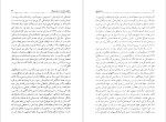 برای بزرگنمایی کلیک کنید دانلود پی دی اف کتاب داستایفسکی جدال شک و ایمان یی ایچ کار 336 صفحه PDF-1