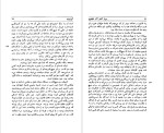برای بزرگنمایی کلیک کنید دانلود پی دی اف کتاب دوره آثار افلاطون جلد1 محمد حسن لطفی 562 صفحه PDF-1
