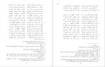 برای بزرگنمایی کلیک کنید دانلود پی دی اف کتاب ديوان محمد بن هانئ الأندلسي محمد الیعلاوی 513 صفحه PDF-1