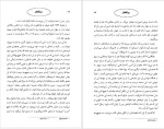 برای بزرگنمایی کلیک کنید دانلود پی دی اف کتاب رنج های ورتر جوان یوهان ولفگانگ گوته 260 صفحه PDF-1