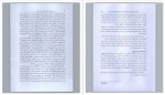 برای بزرگنمایی کلیک کنید دانلود پی دی اف کتاب رهبری و مدیریت در قرن بیست و یکم علیرضا شیروانی 330 صفحه PDF-1