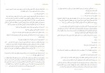 برای بزرگنمایی کلیک کنید دانلود پی دی اف کتاب رومئو ژولیت جلد اول ویلیام شکسپیر 89 صفحه PDF-1