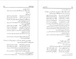 برای بزرگنمایی کلیک کنید دانلود پی دی اف کتاب سفرنامه ابن جبیر  محمد بن احمد بن جبی 424 صفحه PDF-1