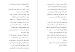 برای بزرگنمایی کلیک کنید دانلود پی دی اف کتاب عاشقانه های عجیب دیو کوکی و دلبر نانسی کمپل الن 743 صفحه PDF-1