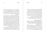 برای بزرگنمایی کلیک کنید دانلود پی دی اف کتاب فرهنگ نمادها جلد اول ژان شوالیه ، آلن گربران  509 صفحه PDF-1
