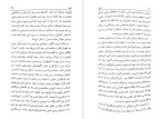 برای بزرگنمایی کلیک کنید دانلود پی دی اف کتاب فرهنگ نمادها جلد دوم ژان شوالیه ، آلن گربران 590 صفحه PDF-1