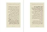 برای بزرگنمایی کلیک کنید دانلود پی دی اف کتاب قدم زدن روی ماه با انیشتین گیتی قاسم زاده 1229 صفحه PDF-1