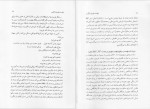 برای بزرگنمایی کلیک کنید دانلود پی دی اف کتاب قیام و نهضت علویان زاگرس جلد دوم محمد علی سلطانی 234 صفحه PDF-1