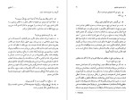 برای بزرگنمایی کلیک کنید دانلود پی دی اف کتاب ما نیز مردمی هستیم محمود دولت آبادی 416 صفحه PDF-1