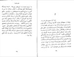 برای بزرگنمایی کلیک کنید دانلود پی دی اف کتاب مدیر مدرسه جلال آل احمد 171 صفحه PDF-1