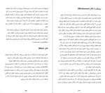 برای بزرگنمایی کلیک کنید دانلود پی دی اف کتاب مغزتان را دوباره سیم کشی کنید جان بی آردن 384 صفحه PDF-1
