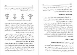 برای بزرگنمایی کلیک کنید دانلود پی دی اف کتاب فرهنگ نمادها جلد پنجم ژان شوالیه ، آلن گربران 698 صفحه PDF-1