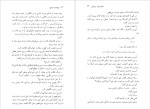 برای بزرگنمایی کلیک کنید دانلود پی دی اف کتاب نوشابه با سیانور آگاتا کریستی 275 صفحه PDF-1