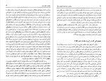 برای بزرگنمایی کلیک کنید دانلود پی دی اف کتاب پیدایش و فروپاشی قدرتهای بزرگ پل کندی 799 صفحه PDF-1