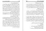 برای بزرگنمایی کلیک کنید دانلود پی دی اف کتاب 10 کار احمقانه که زندگی زن هارا خراب میکندلورا شلزینگیر 199 صفحه PDF-1
