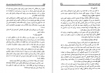 برای بزرگنمایی کلیک کنید دانلود پی دی اف کتاب 10 کار احمقانه که زندگی زن هارا خراب میکندلورا شلزینگیر 199 صفحه PDF-1