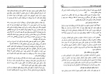 برای بزرگنمایی کلیک کنید دانلود پی دی اف کتاب 10 کار احمقانه که زندگی زن هارا خراب میکندلورا شلزینگیر 199 صفحه PDF-1