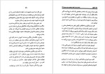 برای بزرگنمایی کلیک کنید دانلود پی دی اف کتاب 21 راز موفقیت میلیونر های خودساخته برایان تریسی 92 صفحه PDF-1