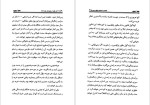 برای بزرگنمایی کلیک کنید دانلود پی دی اف کتاب 21 راز موفقیت میلیونر های خودساخته برایان تریسی 92 صفحه PDF-1