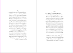 برای بزرگنمایی کلیک کنید دانلود پی دی اف کتاب اثار تاریخی کلات و سرخس مهدی بامداد 50 صفحه PDF-1