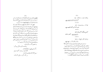 برای بزرگنمایی کلیک کنید دانلود پی دی اف کتاب اثار تاریخی کلات و سرخس مهدی بامداد 50 صفحه PDF-1