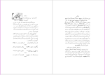 برای بزرگنمایی کلیک کنید دانلود پی دی اف کتاب اثار تاریخی کلات و سرخس مهدی بامداد 50 صفحه PDF-1