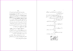 برای بزرگنمایی کلیک کنید دانلود پی دی اف کتاب اثار تاریخی کلات و سرخس مهدی بامداد 50 صفحه PDF-1