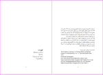 برای بزرگنمایی کلیک کنید دانلود پی دی اف کتاب اختیار ازاد زیستن هانا ارنت 60 صفحه PDF-1