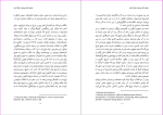 برای بزرگنمایی کلیک کنید دانلود پی دی اف کتاب اختیار ازاد زیستن هانا ارنت 60 صفحه PDF-1