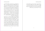 برای بزرگنمایی کلیک کنید دانلود پی دی اف کتاب اختیار ازاد زیستن هانا ارنت 60 صفحه PDF-1
