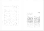 برای بزرگنمایی کلیک کنید دانلود پی دی اف کتاب ادبیات سنتی زرتشتی هاشم رضی 144 صفحه PDF-1
