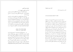 برای بزرگنمایی کلیک کنید دانلود پی دی اف کتاب ادبیات سنتی زرتشتی هاشم رضی 144 صفحه PDF-1