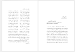 برای بزرگنمایی کلیک کنید دانلود پی دی اف کتاب ادبیات سنتی زرتشتی هاشم رضی 144 صفحه PDF-1