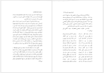 برای بزرگنمایی کلیک کنید دانلود پی دی اف کتاب ادبیات سنتی زرتشتی هاشم رضی 144 صفحه PDF-1